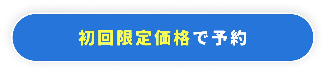 カッパ整体院 天神橋店 初回限定価格で予約