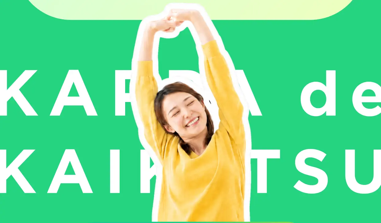 ストレッチをする女性